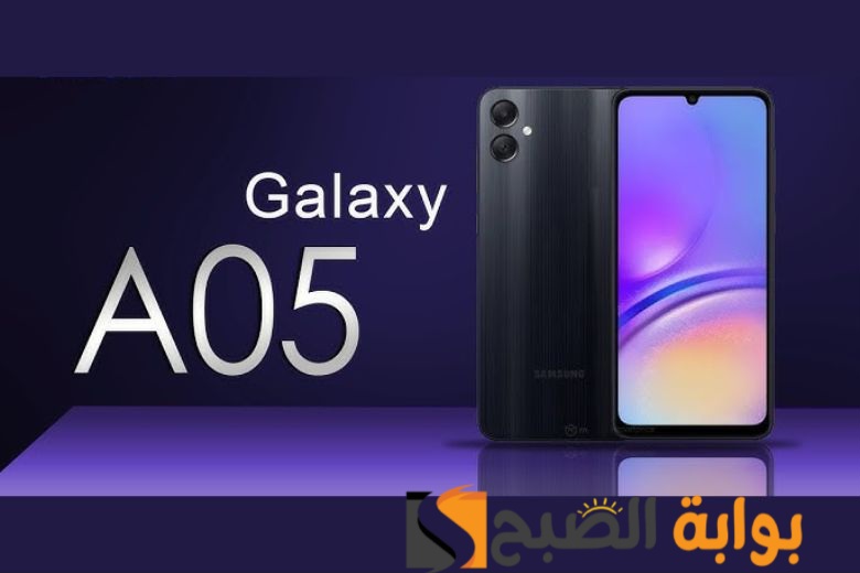 سعر ومواصفات هاتف Samsung Galaxy A05 5 سعر ومواصفات هاتف Samsung Galaxy A05