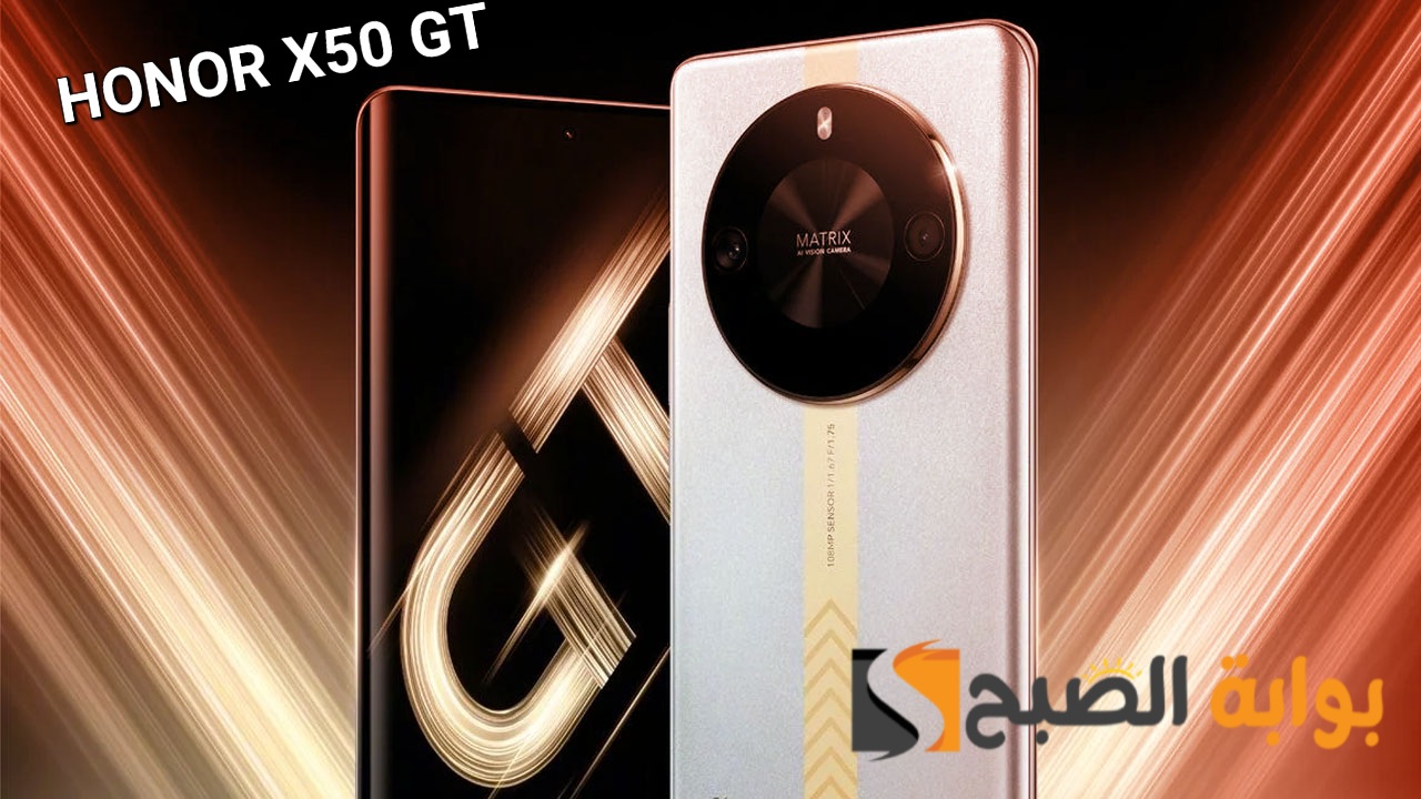 سعر ومواصفات هاتف HONOR X50 GT الجديد 5 سعر ومواصفات هاتف HONOR X50 GT الجديد
