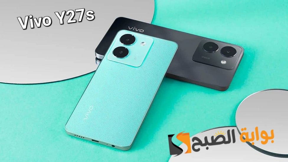 سعر ومواصفات هاتف Vivo Y27s 5 سعر ومواصفات هاتف Vivo Y27s