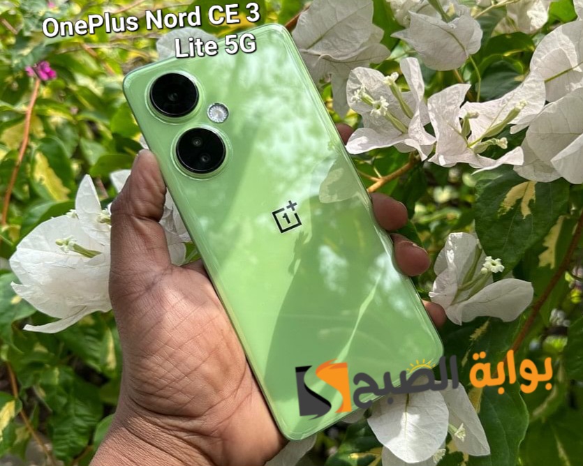 سعر ومواصفات هاتف OnePlus Nord CE 3 Lite 5G - من أفضل الهواتف في الفئة المتوسطة 5 سعر ومواصفات هاتف OnePlus Nord CE 3 Lite 5G – من أفضل الهواتف في الفئة المتوسطة
