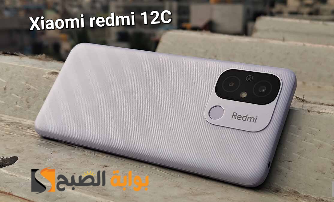 سعر ومواصفات هاتف Xiaomi Redmi 12C 5 سعر ومواصفات هاتف Xiaomi Redmi 12C