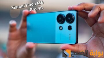 سعر ومواصفات هاتف Xiaomi Poco M6 Pro 4G الجديد