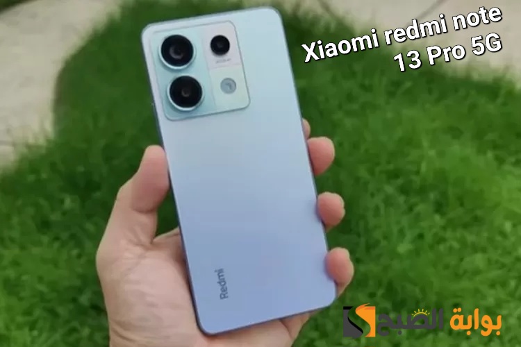 سعر ومواصفات هاتف Xiaomi Redmi Note 13 Pro 5G 5 سعر ومواصفات هاتف Xiaomi Redmi Note 13 Pro 5G