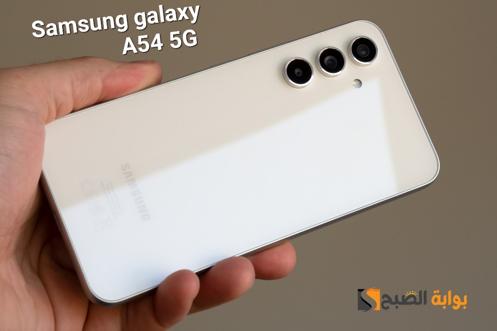 سعر ومواصفات هاتف Samsung Galaxy A54 5G 5 سعر ومواصفات هاتف Samsung Galaxy A54 5G