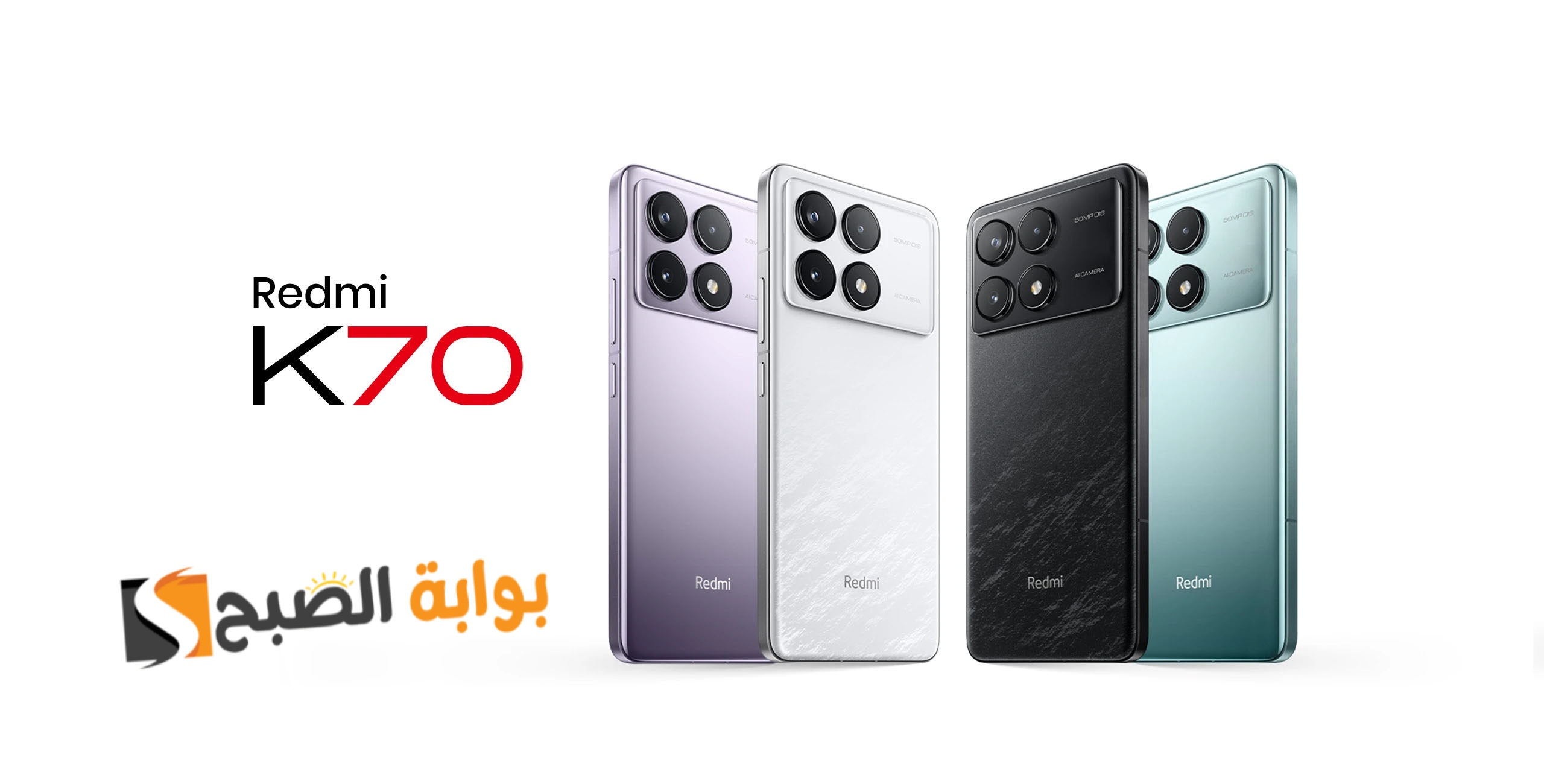 سعر ومواصفات هاتف Xiaomi Redmi K70 – أفضل هاتف في الفئة المتوسطة العليا