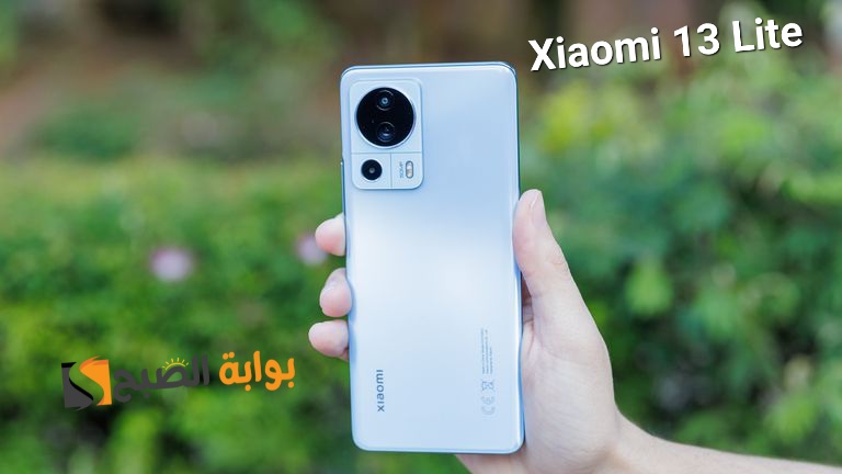 سعر ومواصفات هاتف Xiaomi 13 Lite الأنيق 5 سعر ومواصفات هاتف Xiaomi 13 Lite الأنيق