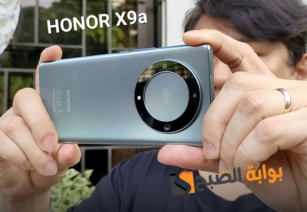 سعر ومواصفات هاتف HONOR X9a - أقوى موبايل فئة متوسطة ضد الكسر 5 سعر ومواصفات هاتف HONOR X9a – أقوى موبايل فئة متوسطة ضد الكسر