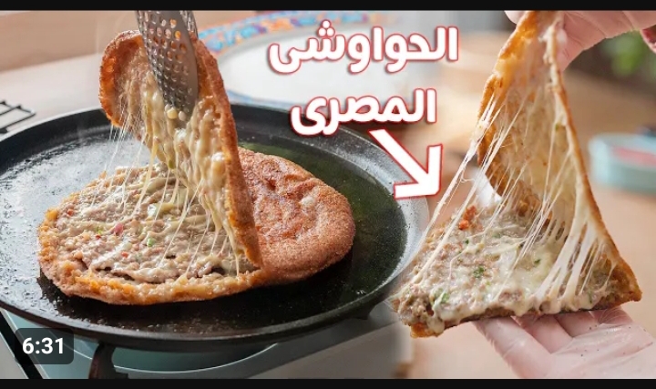 هتحب تأكله من الآن بسبب طعمه الجميل.. طريقة عمل الحواوشي الأصلي أحلي من المحلات 5 هتحب تأكله من الآن بسبب طعمه الجميل.. طريقة عمل الحواوشي الأصلي أحلي من المحلات