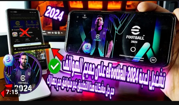 عشاق كرة القدم يبحثون عنها .. طريقة تحميل لعبة بيس 2024 على الهاتف الاندرويد والايفون 5 عشاق كرة القدم يبحثون عنها .. طريقة تحميل لعبة بيس 2024 على الهاتف الاندرويد والايفون