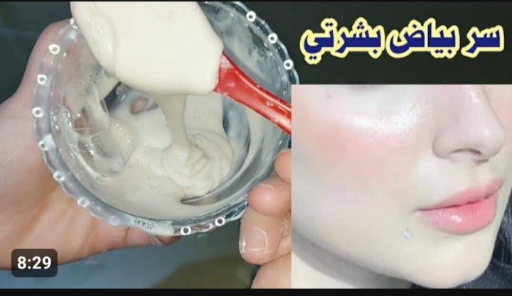 هتبقى نظيفة وشكلك جميل.. أفضل كريم طبيعي لعلاج الكلف والحبوب من أول استعمال هتلاقي بياض زي الثلج جربي الآن 5 هتبقى نظيفة وشكلك جميل.. أفضل كريم طبيعي لعلاج الكلف والحبوب من أول استعمال هتلاقي بياض زي الثلج جربي الآن