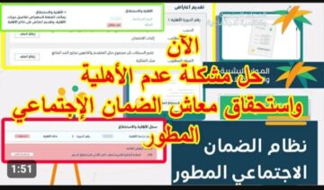 أسهل طريقة.. كيفية الاعتراض على الضمان الاجتماعي المطور دفعة شهر يناير 2024