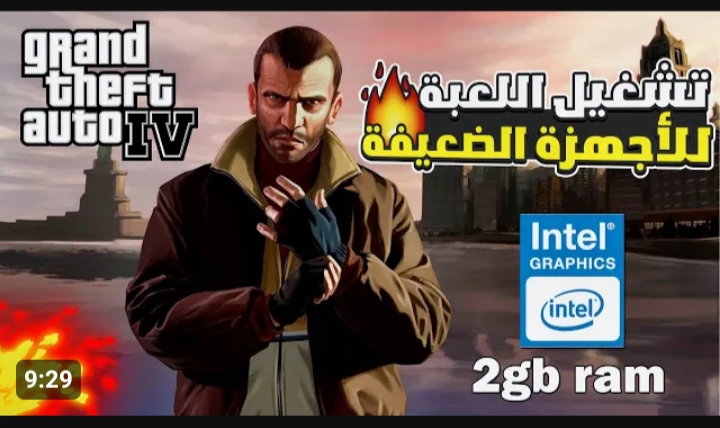 كيفية تحميل جراند ثفت أوتو 4 gta iv للاندرويد اخر اصدار 5 كيفية تحميل جراند ثفت أوتو 4 gta iv للاندرويد اخر اصدار