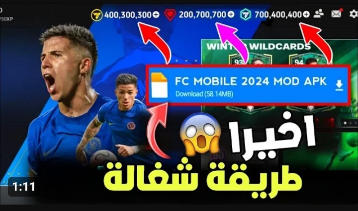 الكل بيدور عليها..طريقة تحميل لعبة فيفا موبايل 2024