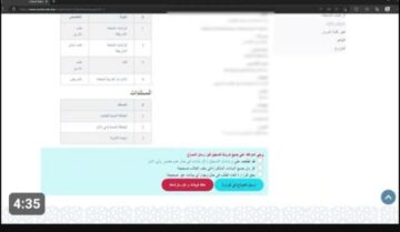 رابط التسجيل في برنامج الابتعاث الجديد 2024 والشروط اللازمة .. تعرف على التفاصيل الآن