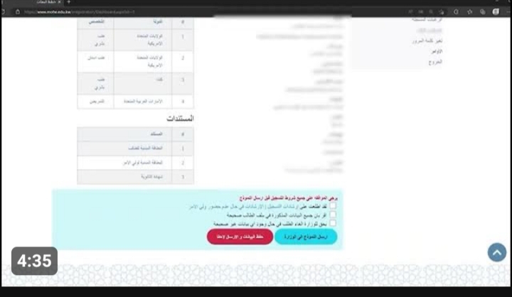 رابط التسجيل في برنامج الابتعاث الجديد 2024 والشروط اللازمة .. تعرف على التفاصيل الآن