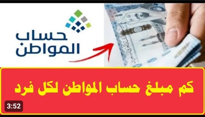 خدمة المستفيدين توضح .. ماهي نسبة الاستحقاق لكل فرد من حساب المواطن؟ 5 خدمة المستفيدين توضح .. ماهي نسبة الاستحقاق لكل فرد من حساب المواطن؟