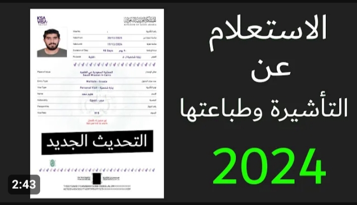 خطوات التقديم على تأشيرة العمرة الإلكترونية  1455 .. كم تبلغ مدة الإقامة؟
