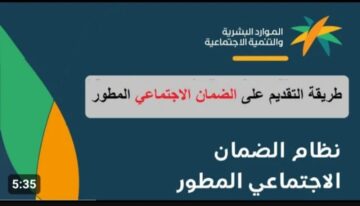 كيفية الاستعلام عن القبول في برنامج الضمان الاجتماعي برقم الهوية