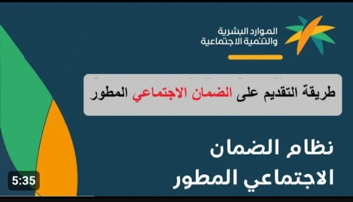 كيفية الاستعلام عن القبول في برنامج الضمان الاجتماعي برقم الهوية 5 كيفية الاستعلام عن القبول في برنامج الضمان الاجتماعي برقم الهوية