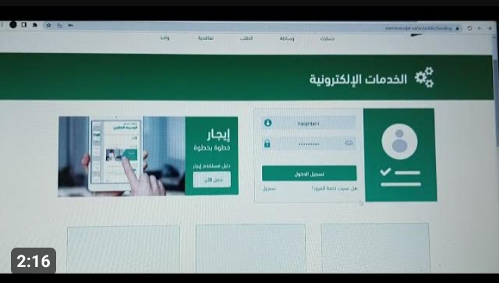 كيفية دفع الإيجار للعقود السكنية عبر منصة إيجار 1445 – 2024 5 كيفية دفع الإيجار للعقود السكنية عبر منصة إيجار 1445 – 2024