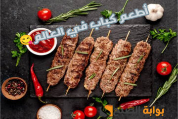 وصفة تركـية 100%.. طريقة عمل كباب أضنة على الطريقـة المظبوطة.. مش هتملّي منه!!