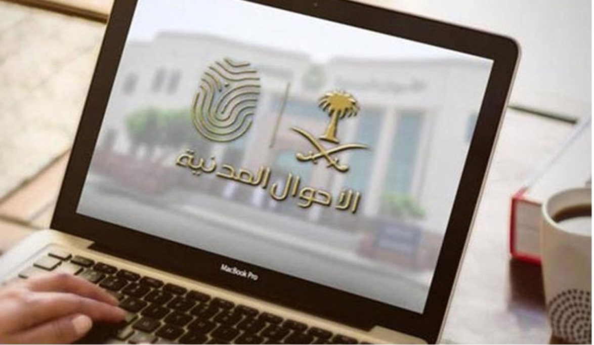 الأحوال المدنية توضح خطوات إصدار بدل تالف لـ بطاقة الهوية الوطنية عبر منصة أبشر؟