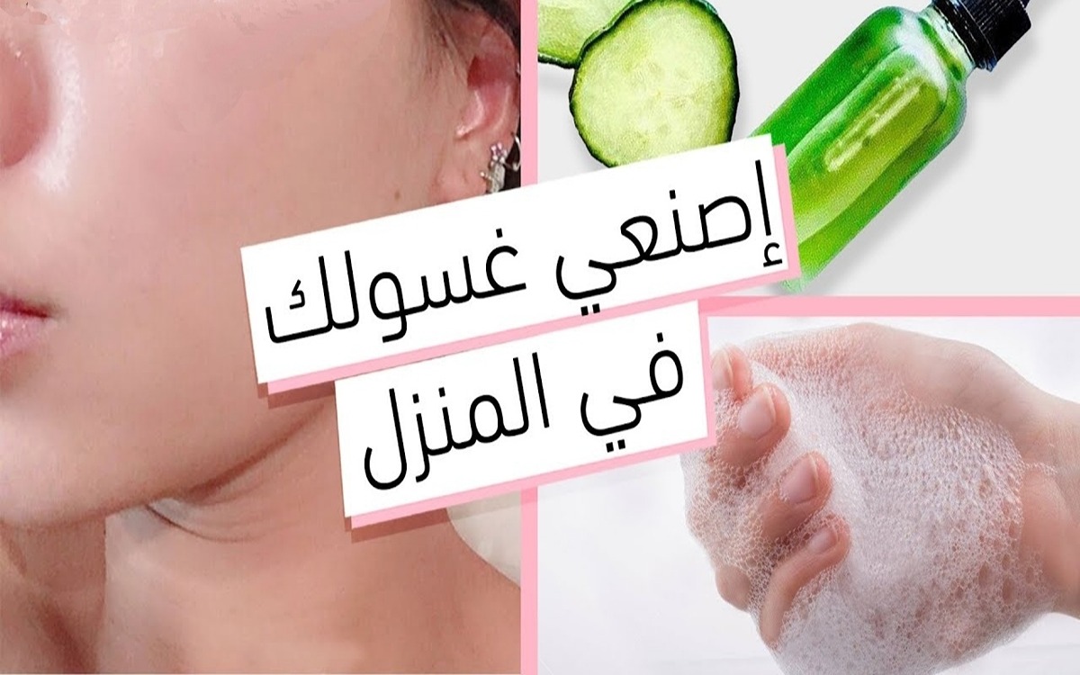هيفرق من أول مرة.. طريقة عمل غسول طبيعي لتفتيح البشرة في البيت بمكونات بسيطة ونتيجة فعالة 100%! 5 هيفرق من أول مرة.. طريقة عمل غسول طبيعي لتفتيح البشرة في البيت بمكونات بسيطة ونتيجة فعالة 100%!