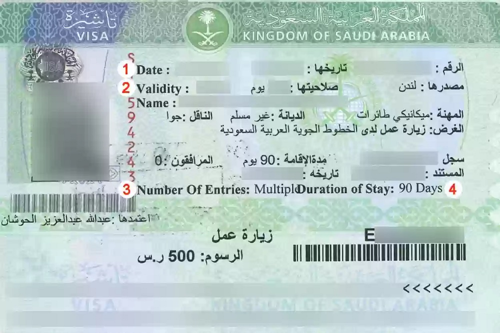 خطوات الاستعلام عن تأشيرة الزيارة للسعودية إلكترونياً وما الشروط 1445 5 خطوات الاستعلام عن تأشيرة الزيارة للسعودية إلكترونياً وما الشروط 1445