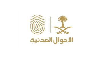 خدمة إصدار شهادة الوفاة بشكل إلكتروني وخطوات الاستفادة منها