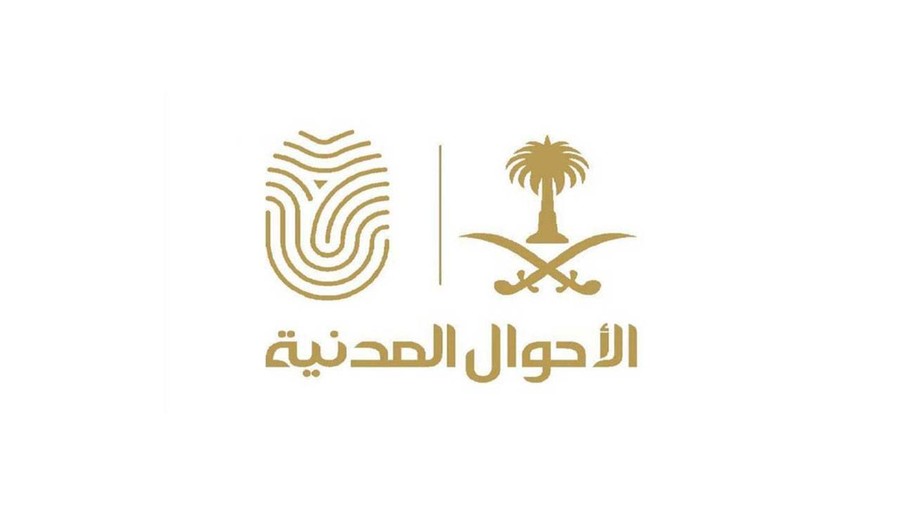 خدمة إصدار شهادة الوفاة بشكل إلكتروني وخطوات الاستفادة منها