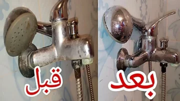 رجعي حنفيات بيتك بتلمع وجديدة بمكون فعال لتنظيف الحنفيات من الجير والصدأ العالق
