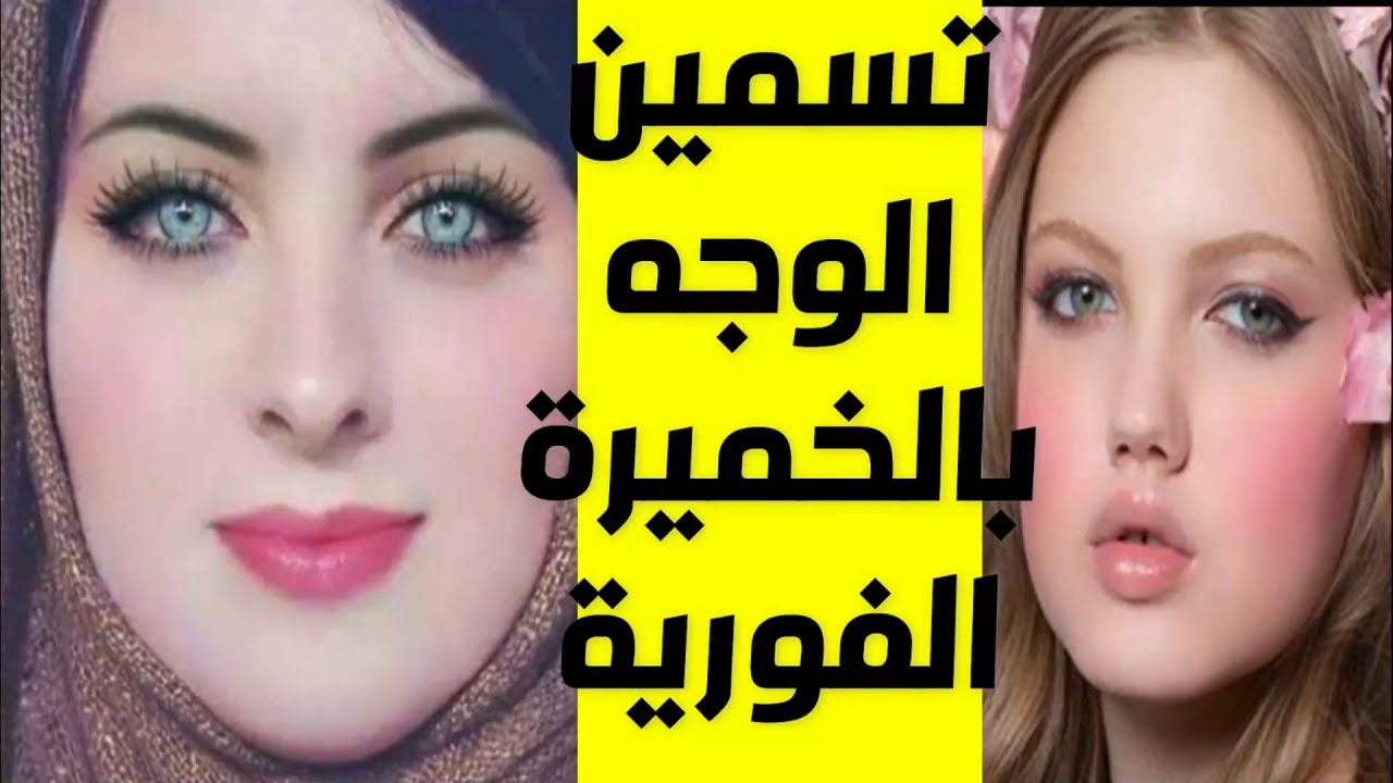 طريقة عمل وصفة الخميرة لتبيض البشرة والجسم كله وإزالة البقع والتصبغات نهائيا 5 طريقة عمل وصفة الخميرة لتبيض البشرة والجسم كله وإزالة البقع والتصبغات نهائيا