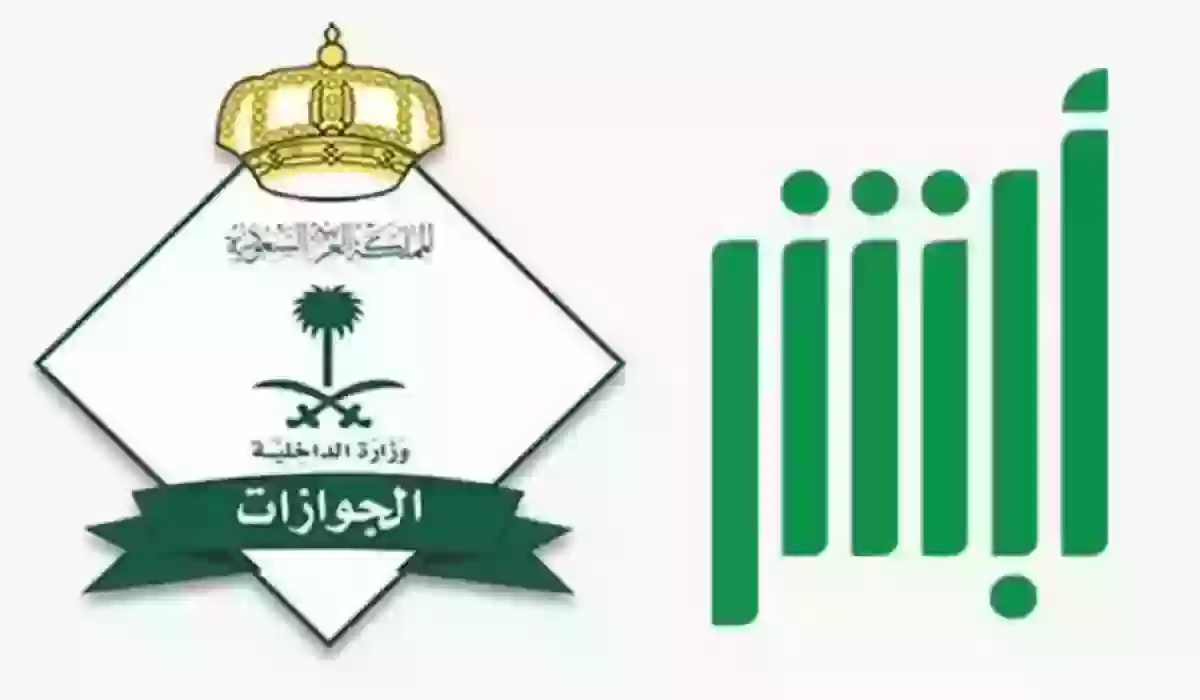 خطوات تمديد تأشيرة الذهاب والعودة بالسعودية والشروط المطلوبة 1445