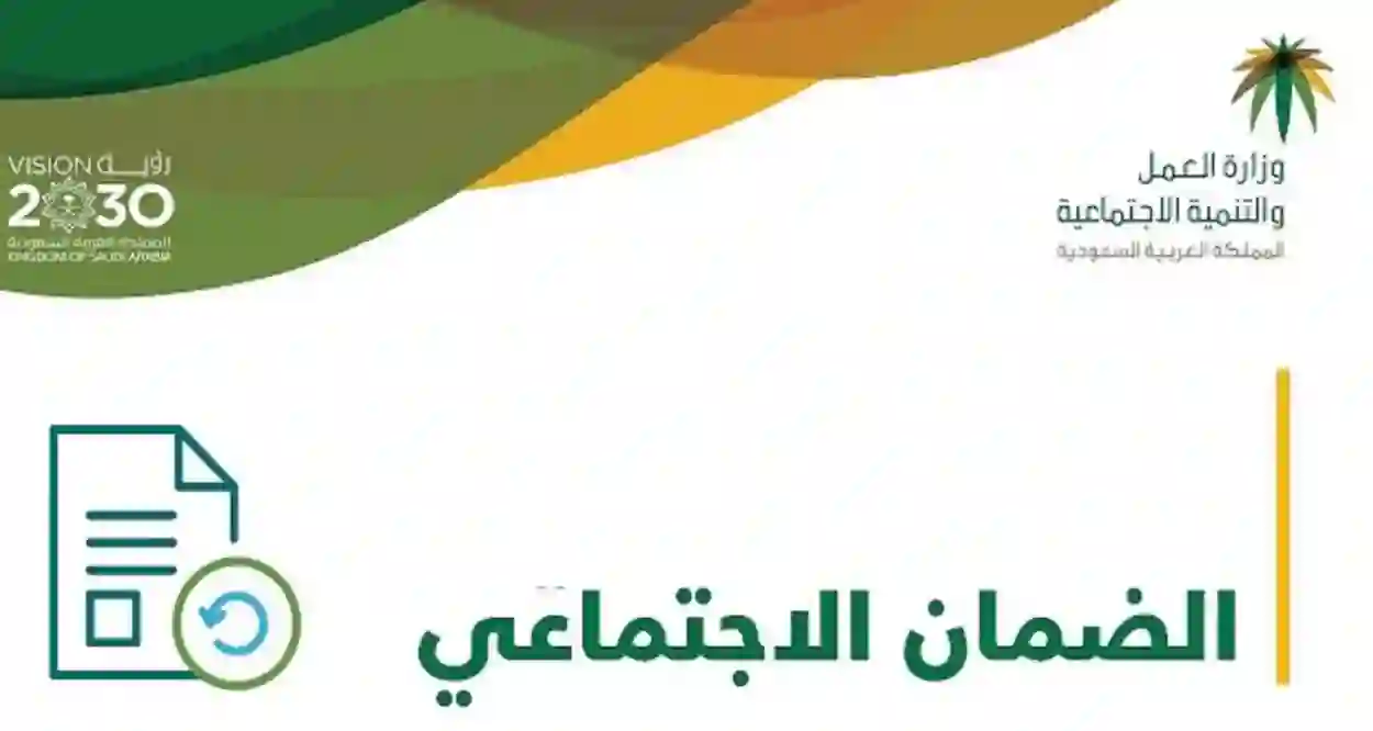 كيفية الحصول على سكن مجاني من الضمان الاجتماعي المطور 1445 المتطلبات المطلوبة 5 كيفية الحصول على سكن مجاني من الضمان الاجتماعي المطور 1445 المتطلبات المطلوبة