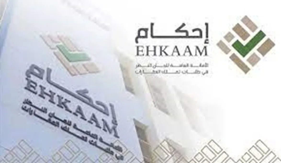 إحكام: 18 موقعاً لا يجوز فيها ملكية العقارات