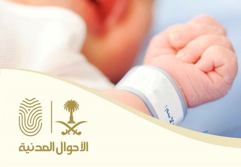 خطوات استخراج شهادة ميلاد رقمية للمواليد في السعودية عبر منصة أبشر بالسعودية 5 خطوات استخراج شهادة ميلاد رقمية للمواليد في السعودية عبر منصة أبشر بالسعودية