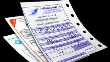 الاستعلام عن فاتورة الكهرباء الإلكترونية عن طريق الجوال 1445