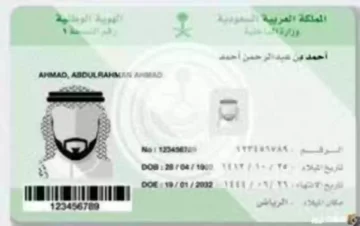 خطوات تجديد كرت العائلة إلكترونيًا عبر أبشر وما الشروط المطلوبة 1445