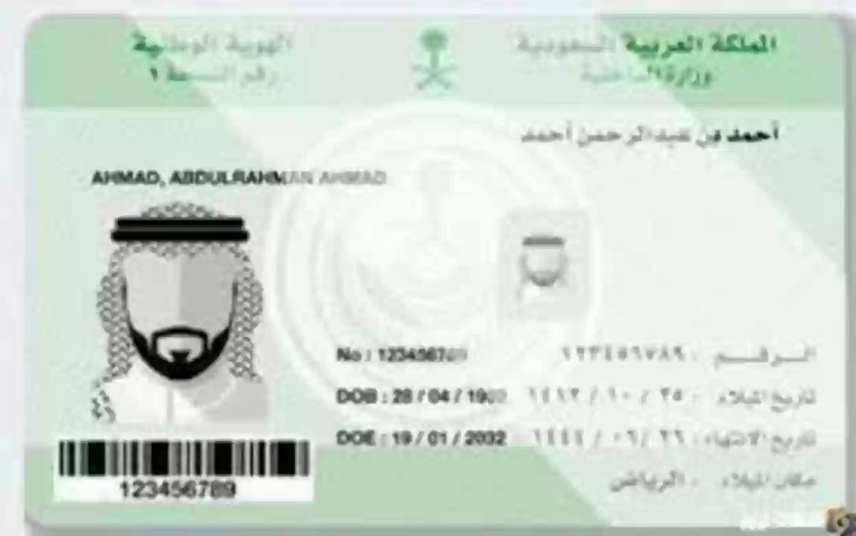 خطوات تجديد كرت العائلة إلكترونيًا عبر أبشر وما الشروط المطلوبة 1445 5 خطوات تجديد كرت العائلة إلكترونيًا عبر أبشر وما الشروط المطلوبة 1445