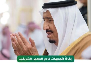 “رسميا” وقت صلاة الاستسقاء اليوم الخميس 20 رجب 1445 في كافة مدن المملكة