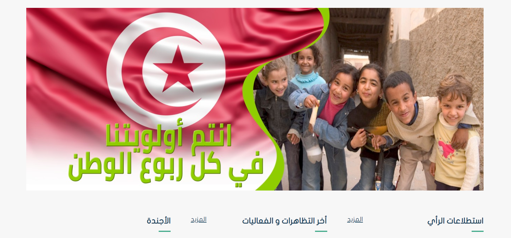رابط وشروط منحة العائلات المعوزة تونس 2024 والأوراق المطلوبة للتسجيل