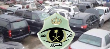 شروط وخطوات إسقاط سيارة مسحوبة من البلدية 1445هـ .. والرسوم