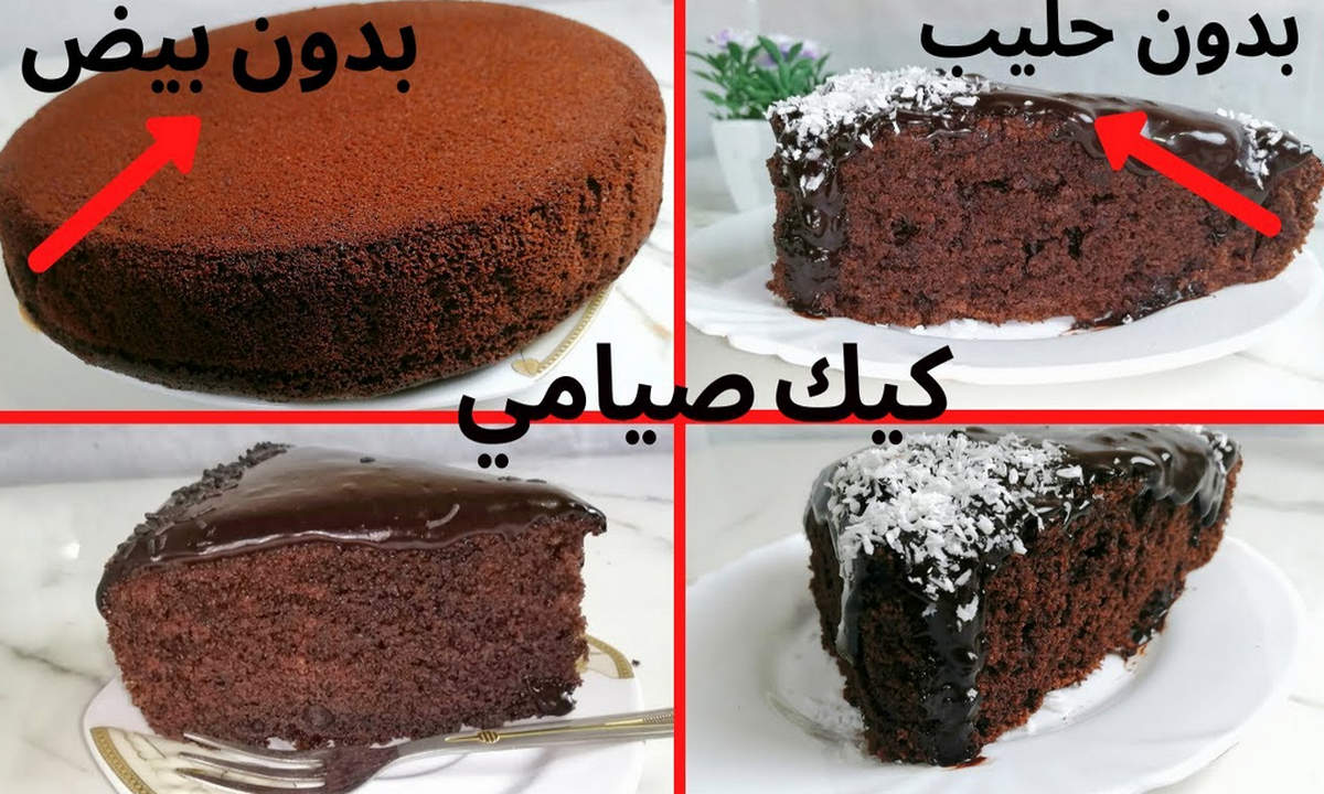بدون لبن ولا بيض.. كيكة صيامي في 5 دقايق بس موفرة وهشه وطريقة وطعمها خطير 5 بدون لبن ولا بيض.. كيكة صيامي في 5 دقايق بس موفرة وهشه وطريقة وطعمها خطير