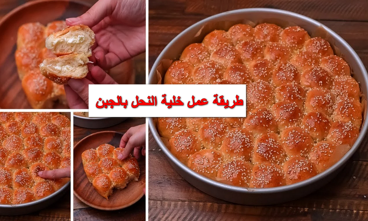ببيضة واحدة بس.. أعملي أحلى خلية النحل بالجبن زي القطن سريعة وسهلة والعيال هيحبوها