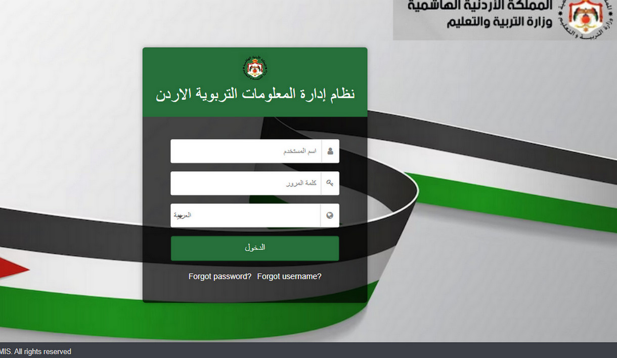 رابط منصة اوبن ايمس نتائج الطلاب 2024 في الأردن وطريقة تسجيل الدخول 5 رابط منصة اوبن ايمس نتائج الطلاب 2024 في الأردن وطريقة تسجيل الدخول