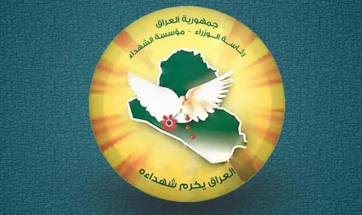 طريقة التسجيل في المنحة العقارية للشهداء 2024 العراق والمستندات المطلوبة 5 طريقة التسجيل في المنحة العقارية للشهداء 2024 العراق والمستندات المطلوبة