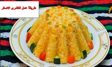 “وفري ودبري”.. طريقة عمل الكشرى الاصفر (الاسكندراني) بمكونات من مطبخك