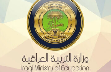 “مبروك للجميع”.. طريقة الاستعلام عن أسماء المقبولين في تعيينات وزارة التربية العراقية 2024