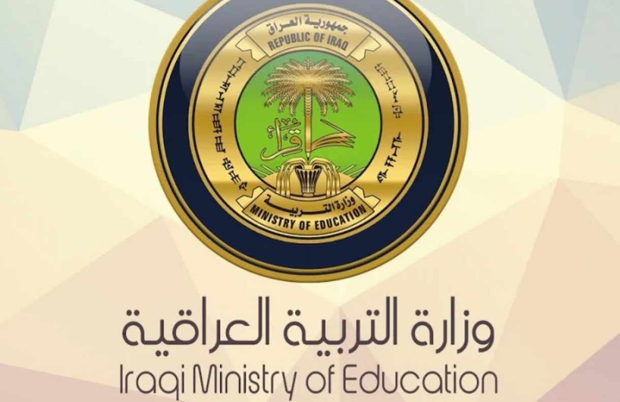 “مبروك للجميع”.. طريقة الاستعلام عن أسماء المقبولين في تعيينات وزارة التربية العراقية 2024