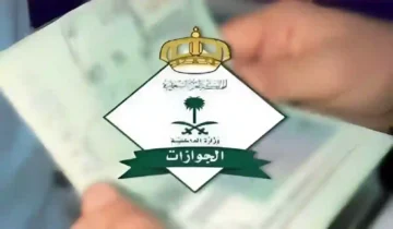 خطوات إلغاء تأشيرة الخروج نهائيا للمرافقين وما الأوراق الرسمية المطلوبة 1445